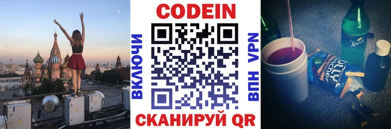 Купить где  Фёдоровский  Кодеиновый сироп Lean Purple Drank 