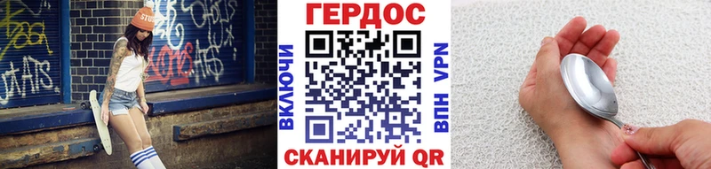 Купить  Фёдоровский  Героин Heroin 