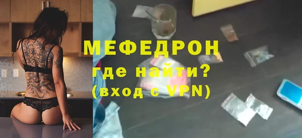 мяу мяу кристалл Бугульма