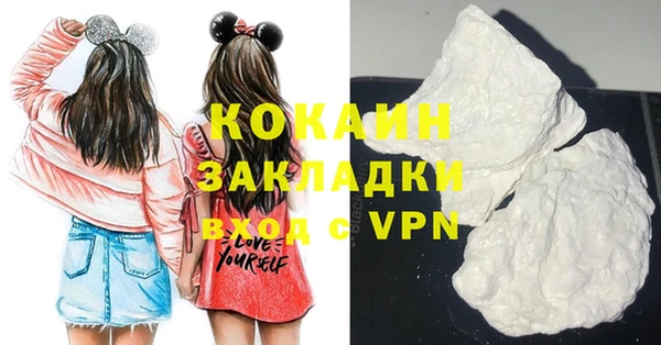 COCAINE Бронницы