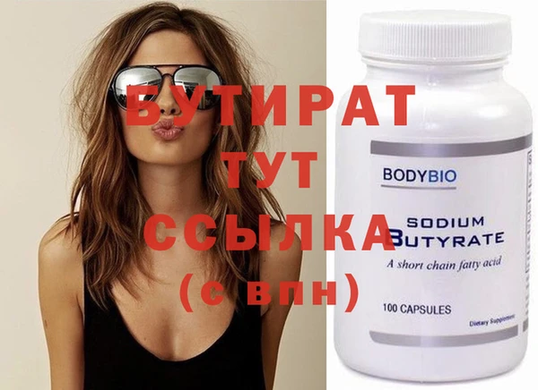 мяу мяу кристалл Бугульма