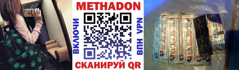 Купить закладки  Фёдоровский  Метадон VHQ 